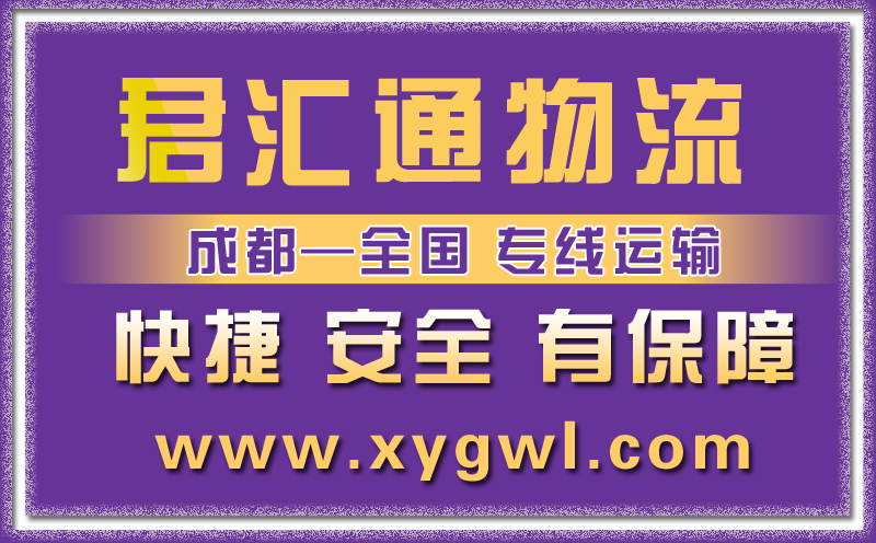 湘鄉貨運專線